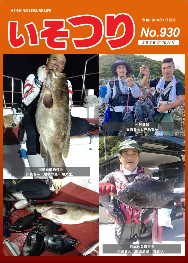 2026年10月号